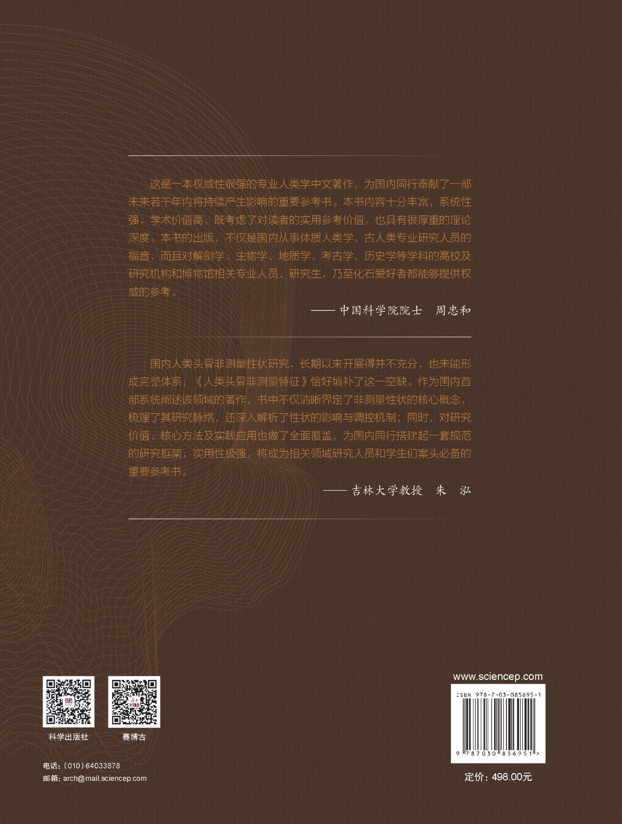 观测分级标准与既往研究